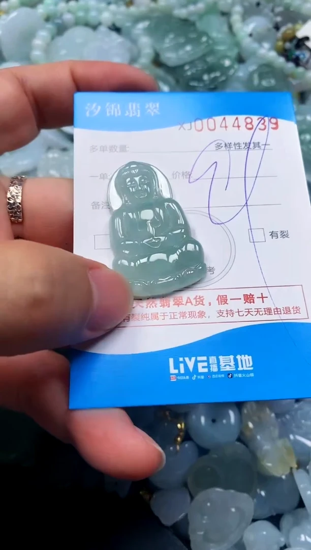 颈饰未镶嵌翡翠闪购商品0044839