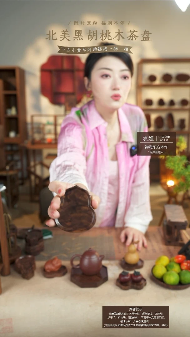 北美黑胡桃木茶盘883