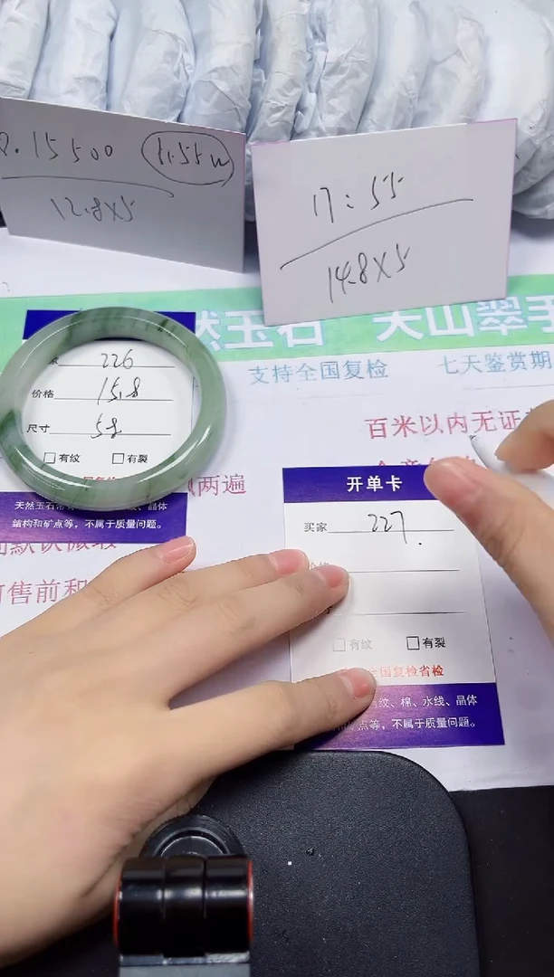 石英质玉手镯未镶嵌226-57/58