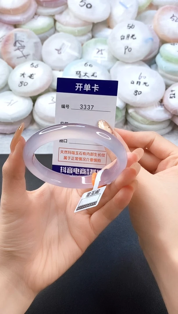 手镯玛瑙/玉髓未镶嵌3337圈口63