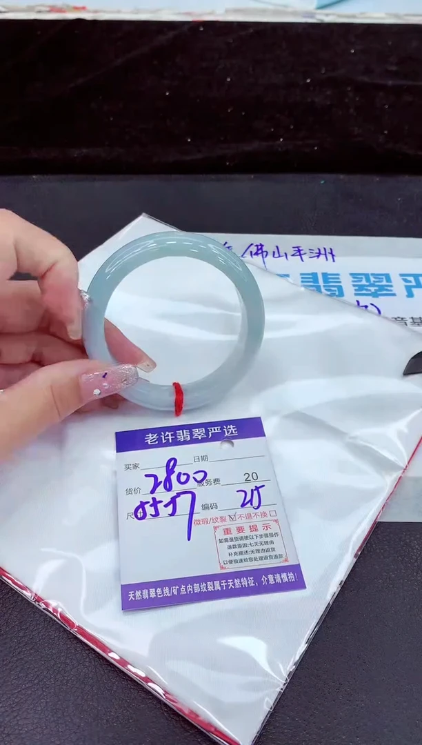未镶嵌手镯翡翠1