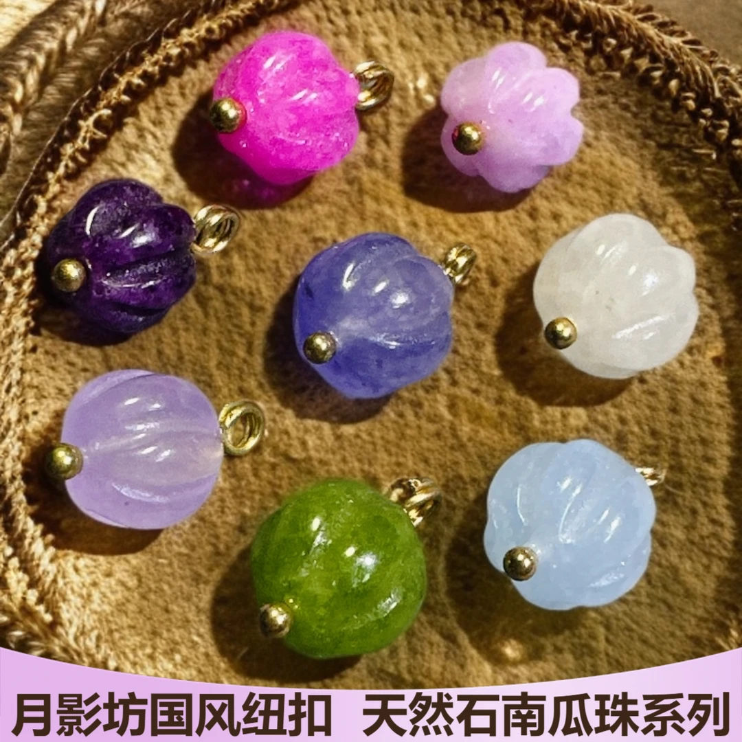 10mm天然石南瓜珠纽扣多色复古旗袍唐装衬衫装饰扣子女装旗袍辅料