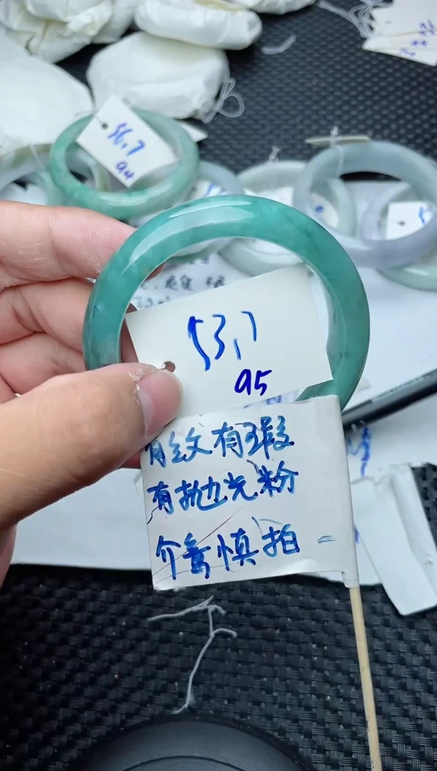 未镶嵌手镯翡翠95