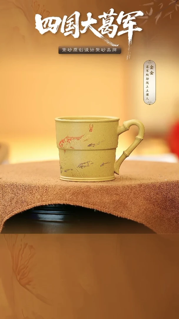 紫砂茶宠锦鲤竹节手把杯