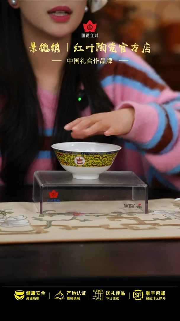 【闪购商品】2个微瑕吉祥如意5英寸碗（新底）