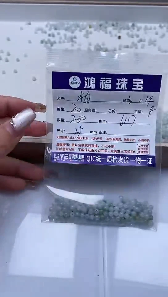 【闪购商品】翡翠未镶嵌手饰翡翠散珠3+mm