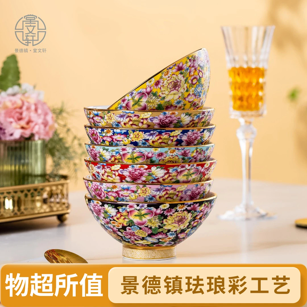 【万花5英寸斗笠碗】景德镇珐琅彩陶瓷骨瓷饭碗手工金边米饭碗家用