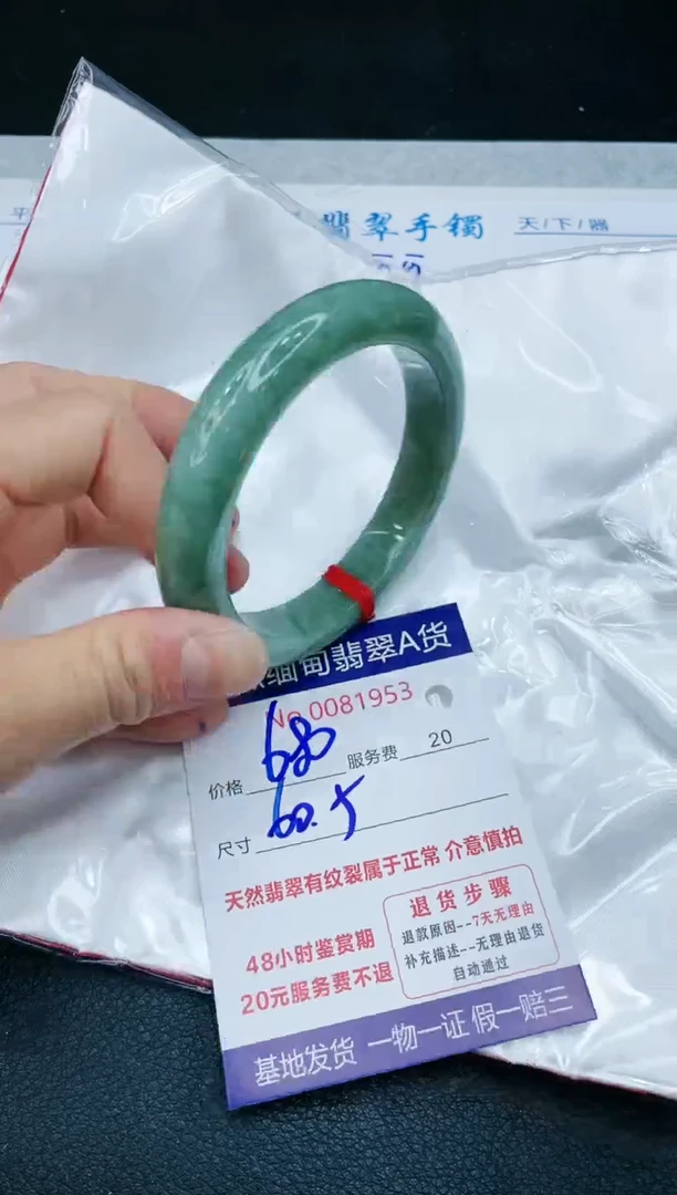 【闪购商品】翡翠手镯未镶嵌11111111111