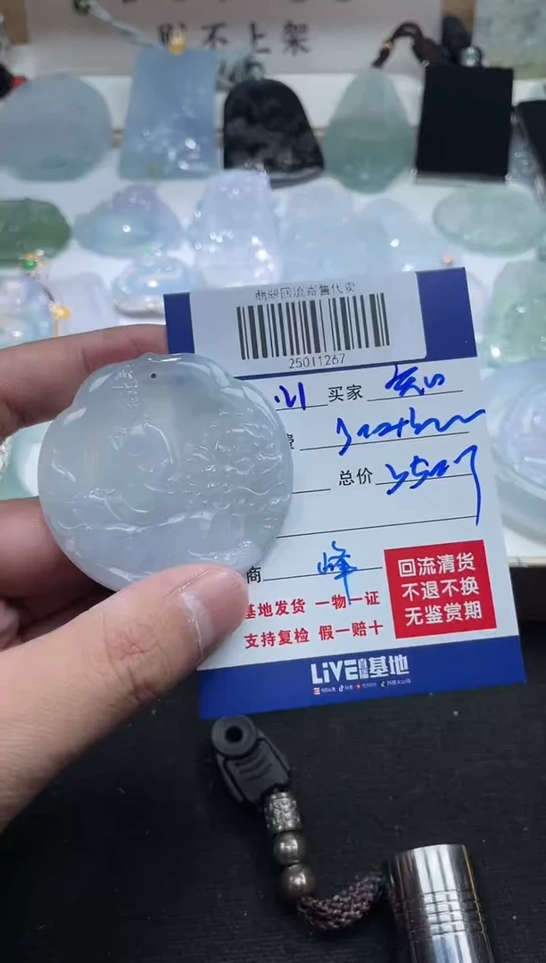 【闪购商品】定制翡翠未镶嵌25011267