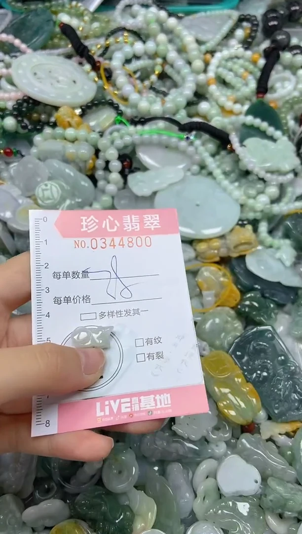 颈饰未镶嵌翡翠闪购0344800