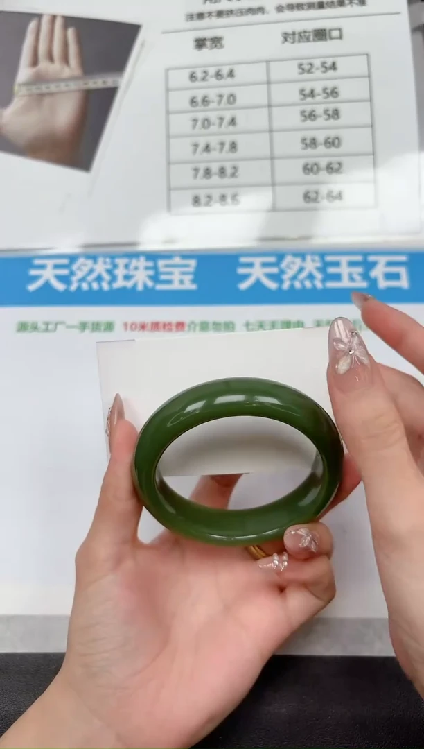 未镶嵌手镯石英质玉83-59.3