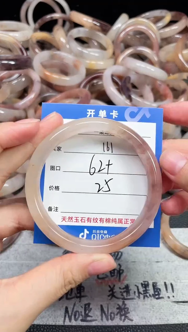 未镶嵌石英质玉手镯161