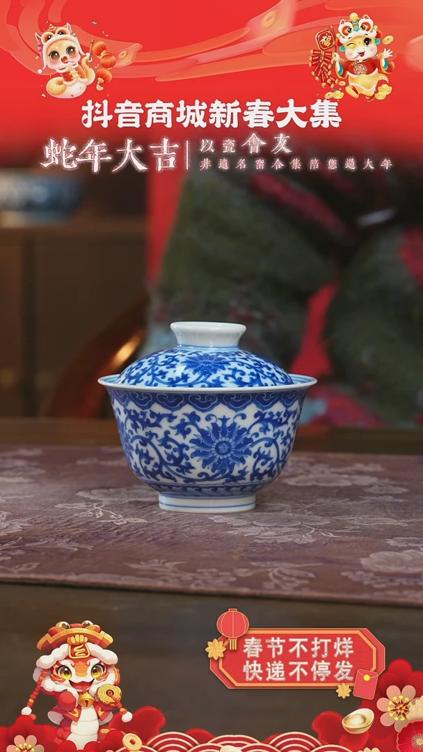 【闪购商品】杯刘建锋窑缠枝太阳花盖碗