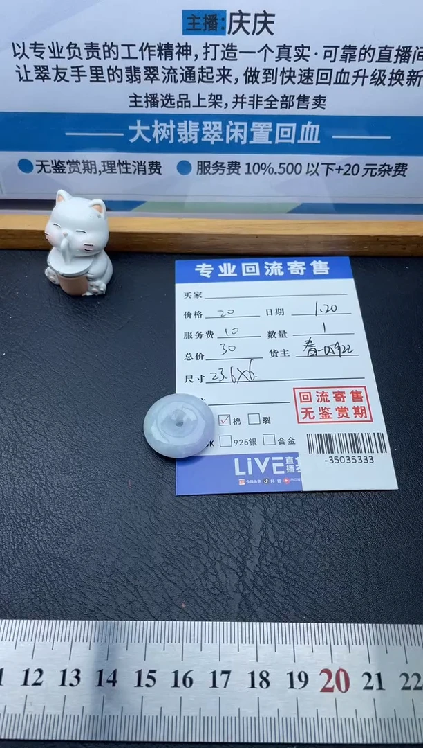 【闪购商品】翡翠颈饰未镶嵌多人-35035333