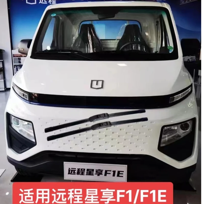 适用吉利远程星享F1/F1E雨刮器耐用挡风玻璃雨刮器前雨刮片雨刷条