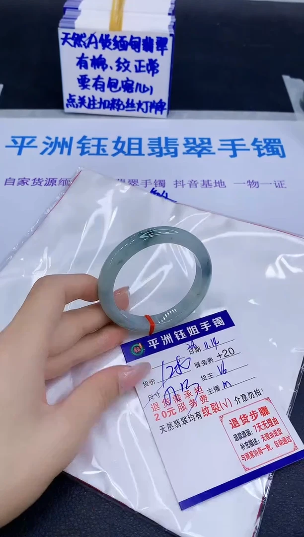 未镶嵌手镯翡翠111