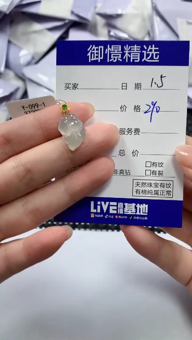 颈饰18K金镶嵌翡翠5