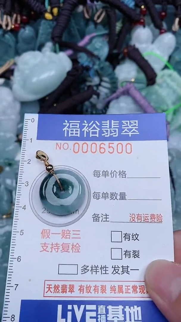 颈饰未镶嵌翡翠...0006500