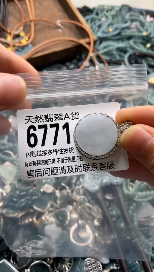 翡翠未镶嵌颈饰翡翠6771