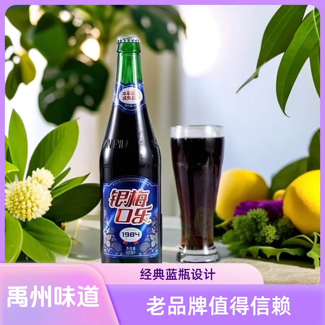 河南禹州特产饮品银梅口乐玻璃瓶600ml*6瓶国产可乐怀旧汽水冰爽