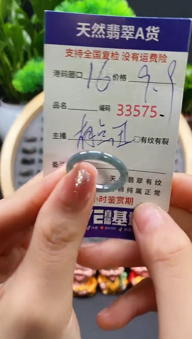 【闪购商品】翡翠戒指未镶嵌天然翡翠戒圈3575