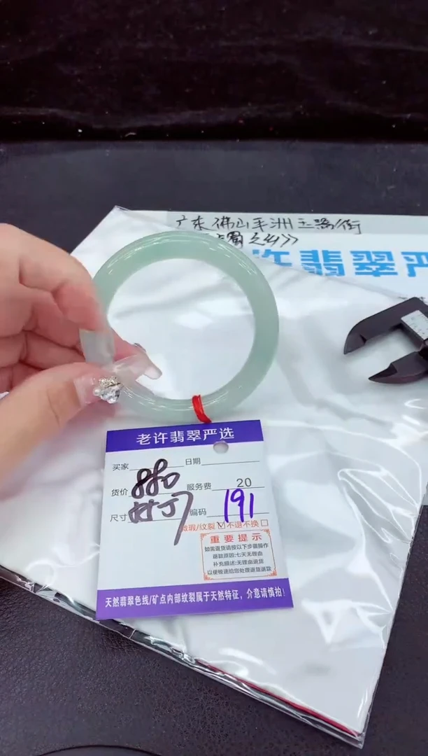 未镶嵌手镯翡翠11