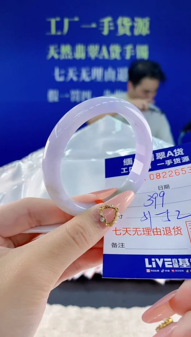未镶嵌手镯翡翠53