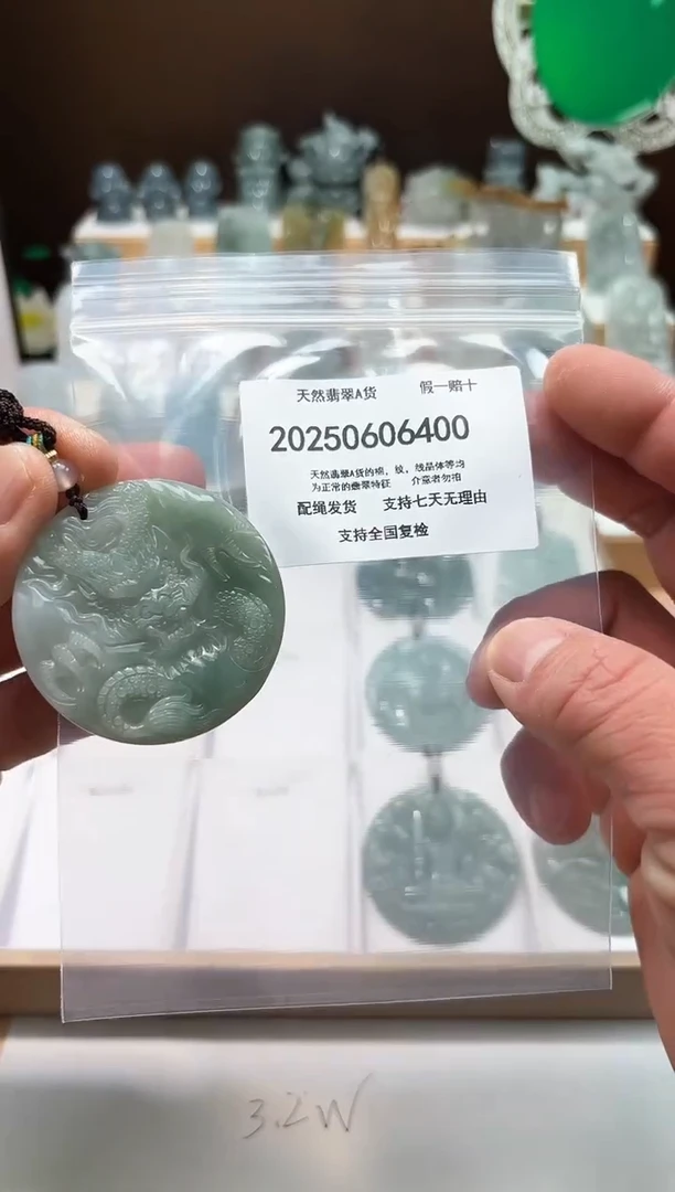 翡翠未镶嵌颈饰闪购商品8号店20025007003