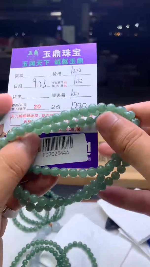 未镶嵌定制翡翠曾*荔F02026444