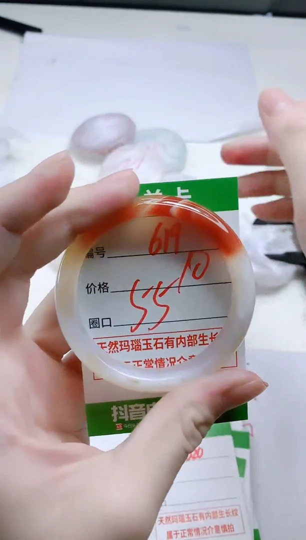 【闪购商品】玛瑙/玉髓手镯未镶嵌619