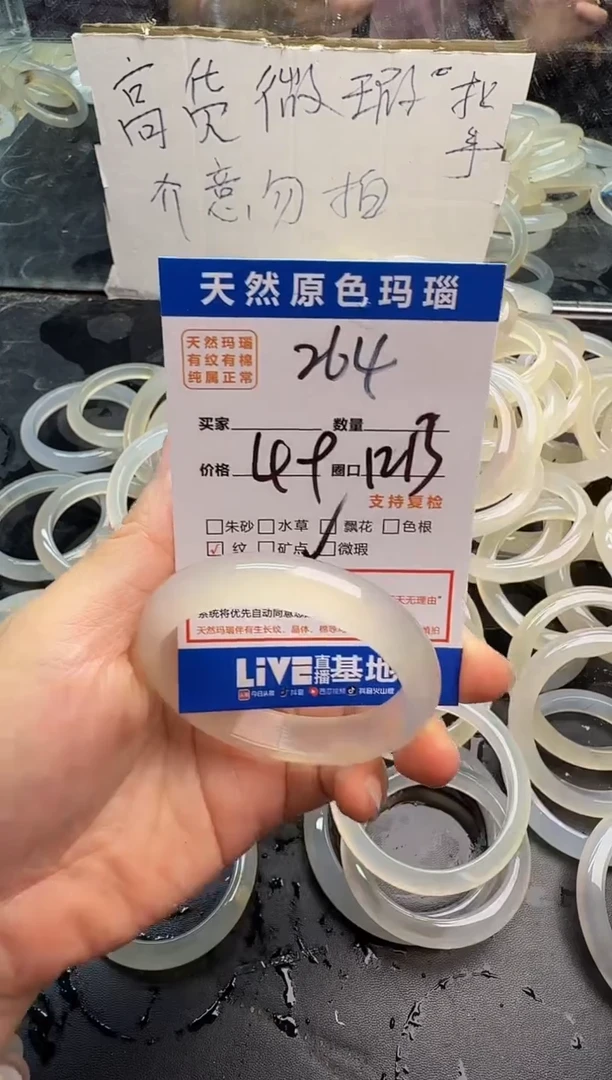 玛瑙/玉髓手镯未镶嵌264