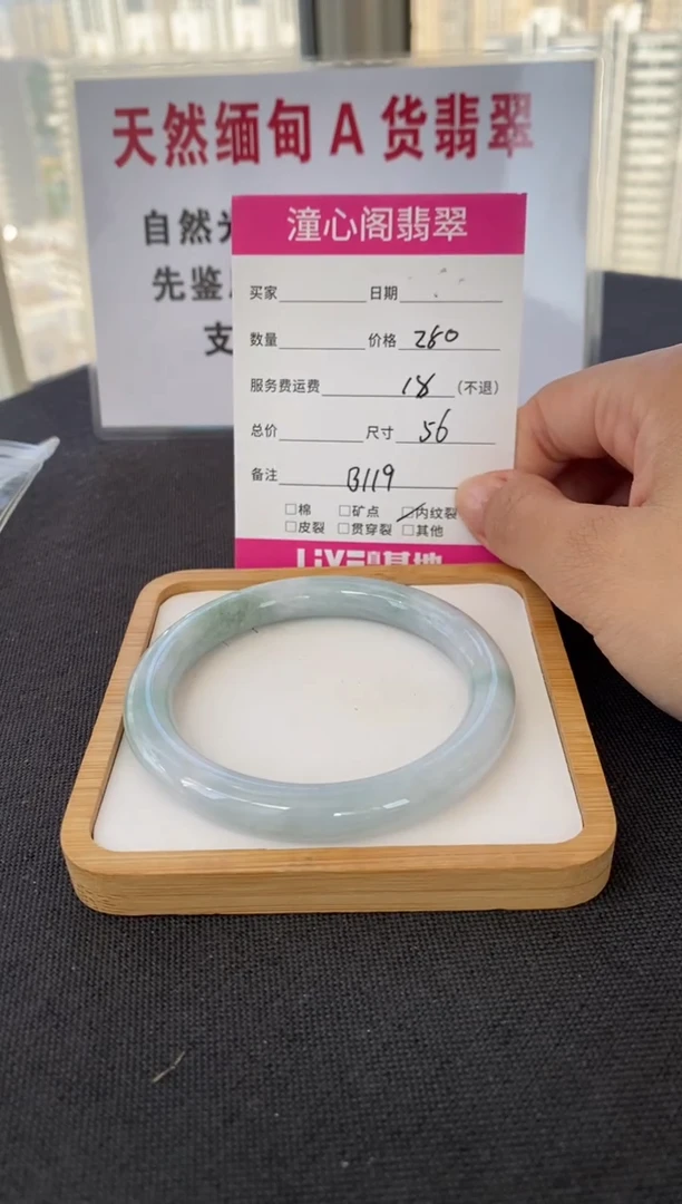 未镶嵌手镯翡翠56圈口  编码 B119