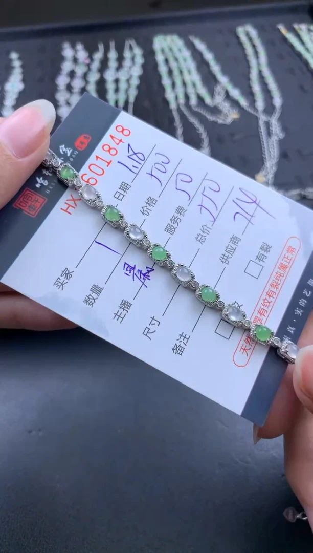 【闪购商品】翡翠挂件未镶嵌哈轩 手链1