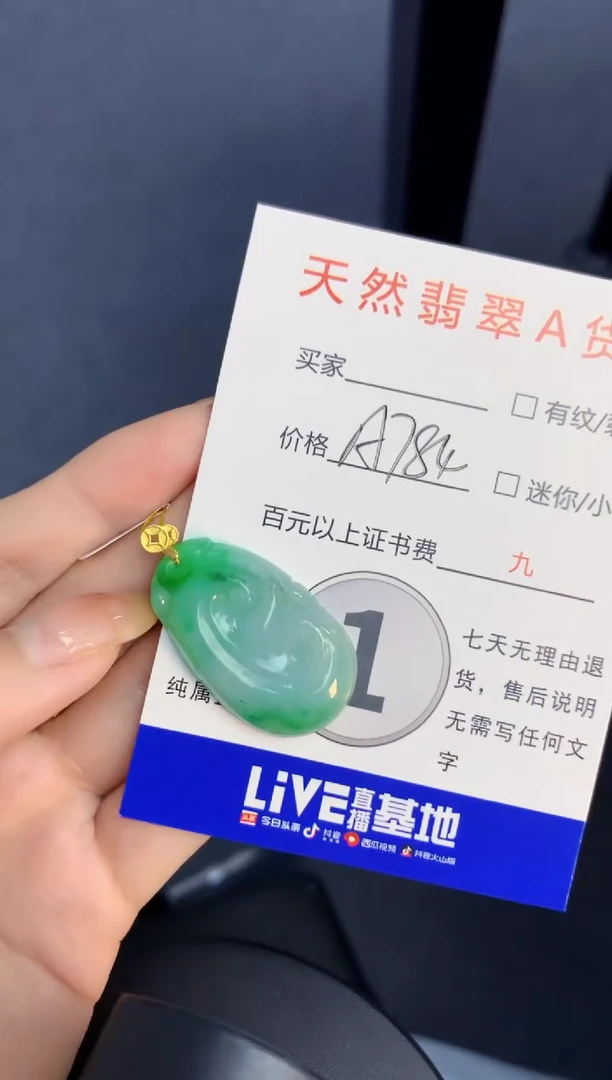 颈饰未镶嵌翡翠天然缅甸A货翡翠