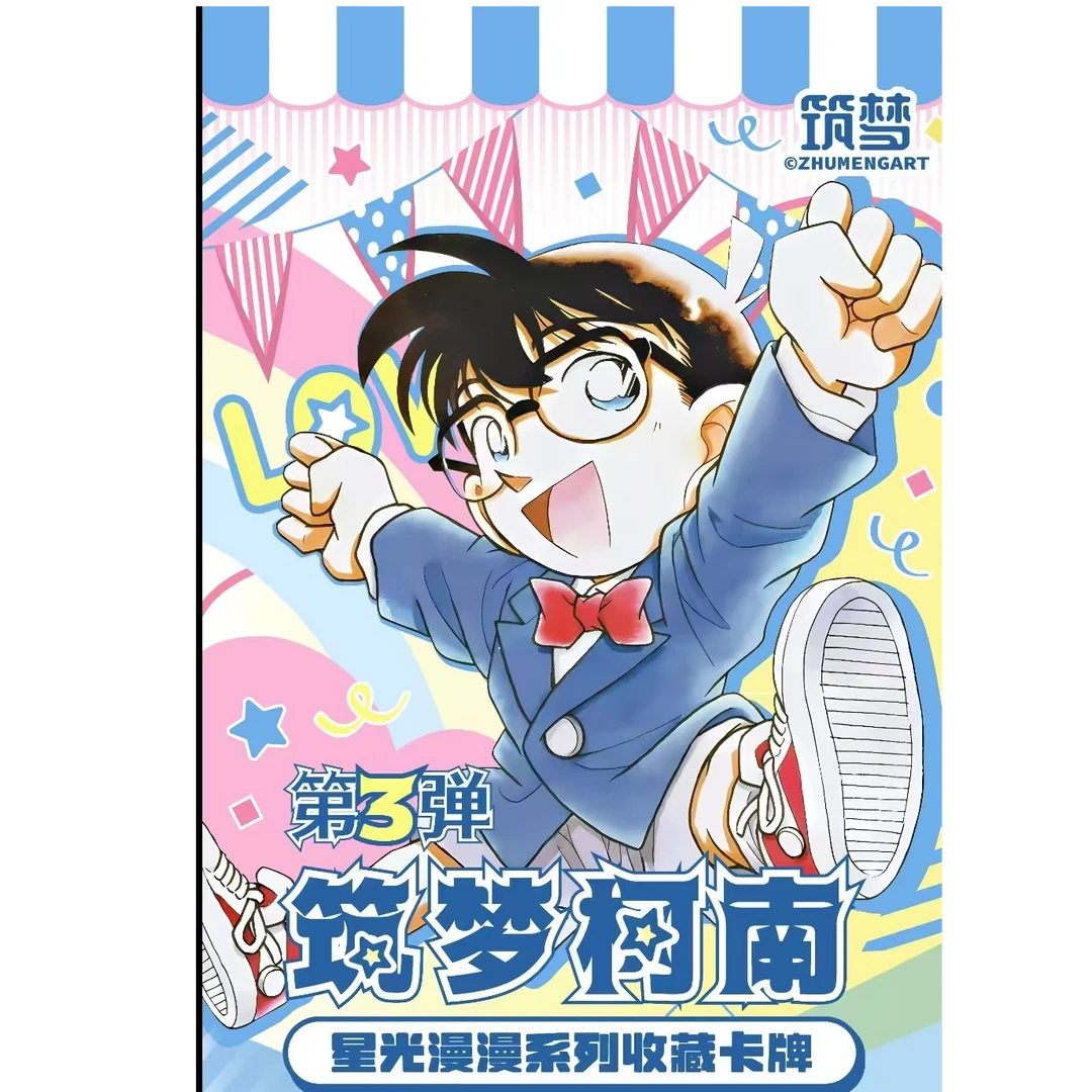 筑梦3-名侦探柯南星光漫漫盲盒卡牌【国卡二创】代拆