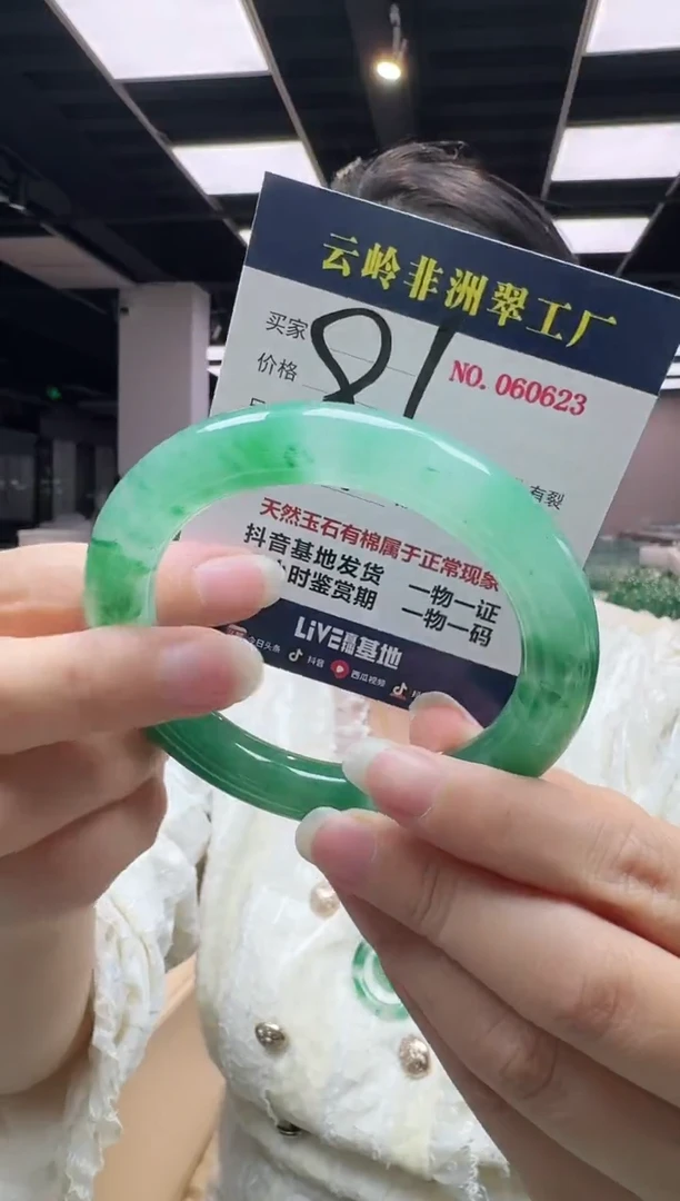 未镶嵌手镯石英质玉口径60.8-11