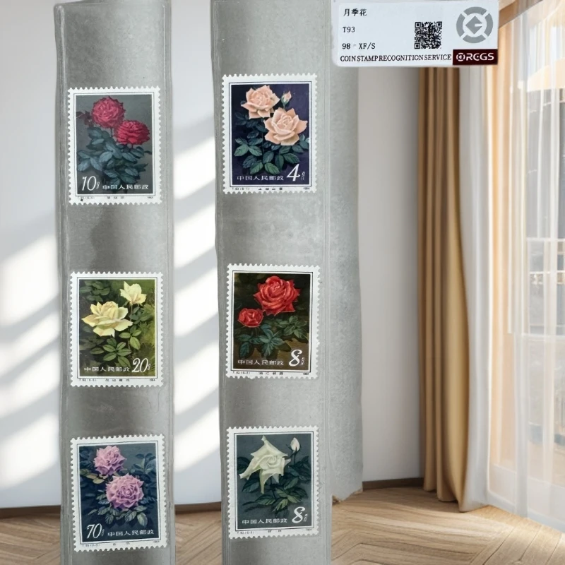 【总集邮票】T93 月季花 中钱国信98分评级邮票