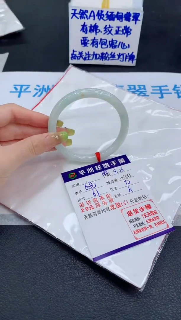 未镶嵌手镯翡翠1111