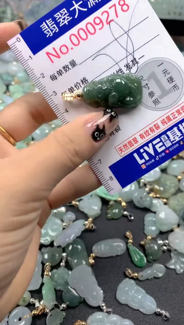 颈饰未镶嵌翡翠9278