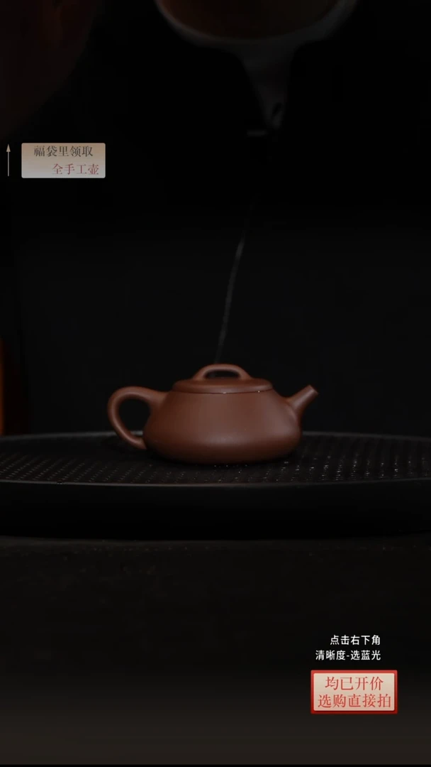 茶壶紫砂底槽清心舟石瓢壶 170CC