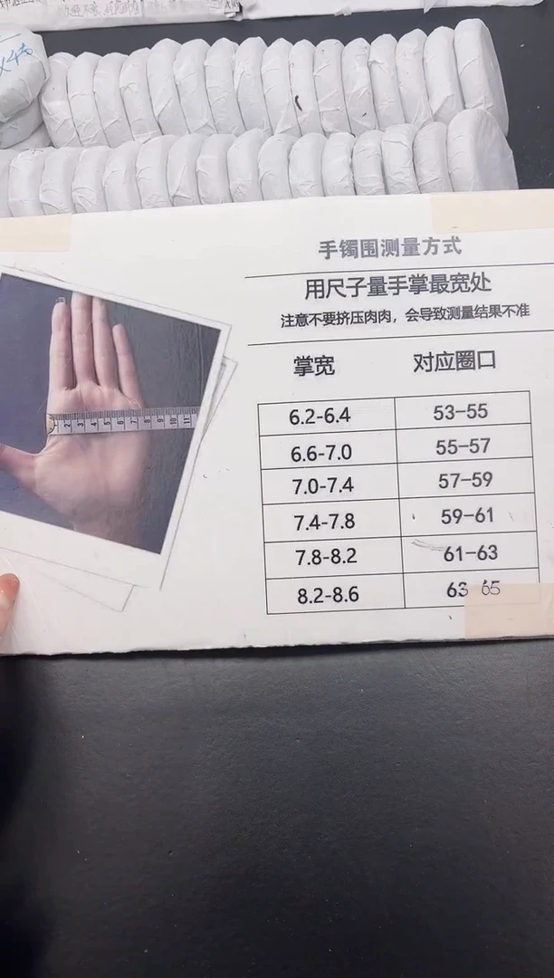 未镶嵌手镯石英质玉尺码表