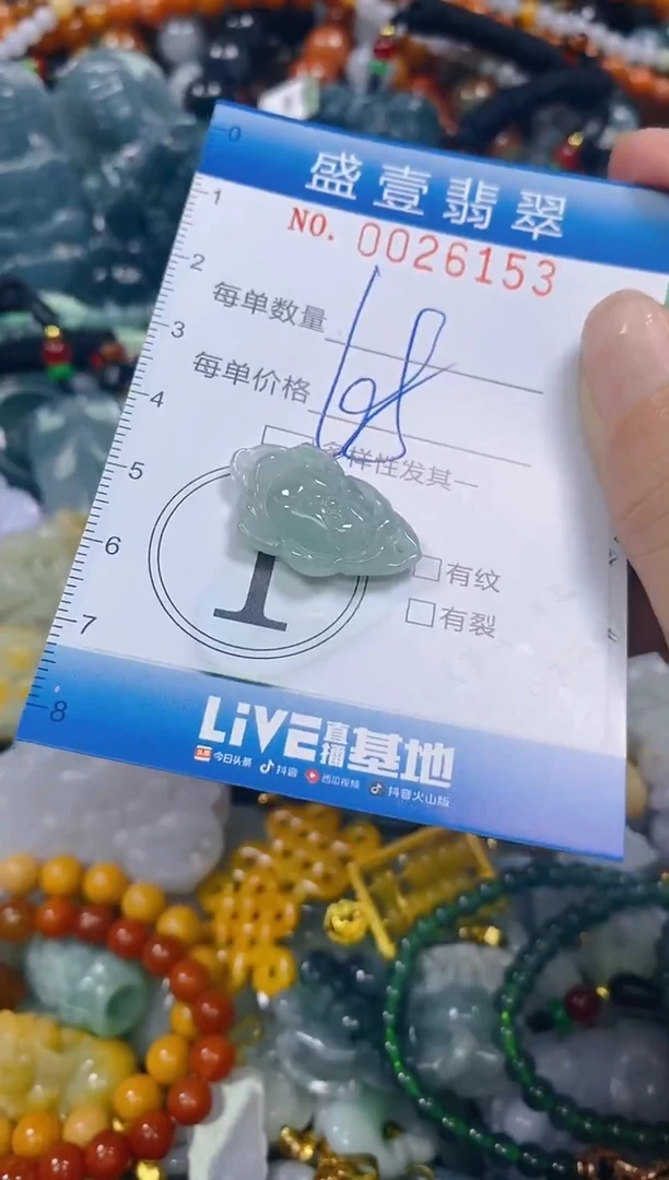 颈饰未镶嵌翡翠闪购0026153多样性发其一
