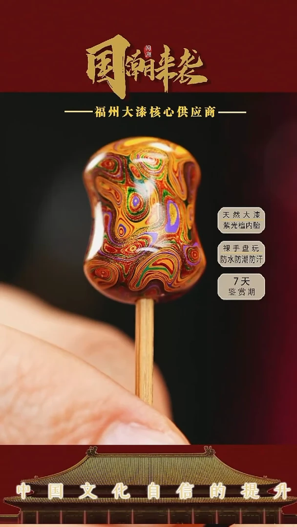 七巷大漆 2.0波西米亚竹节珠单珠