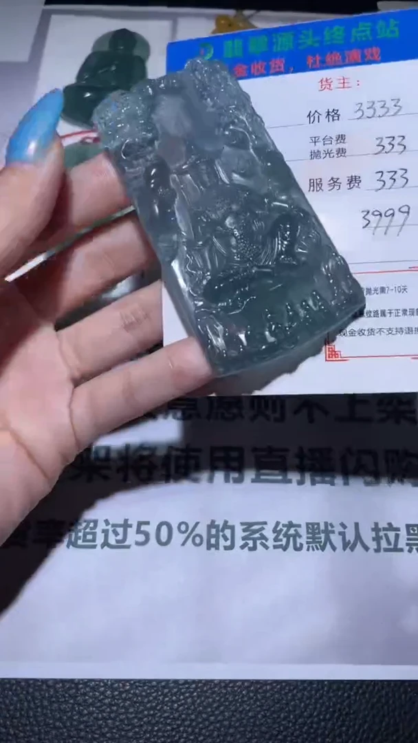 未镶嵌定制翡翠毛货-不退不换-