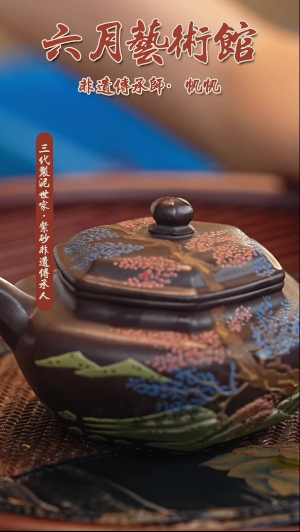 六月茶器甄选紫砂壶