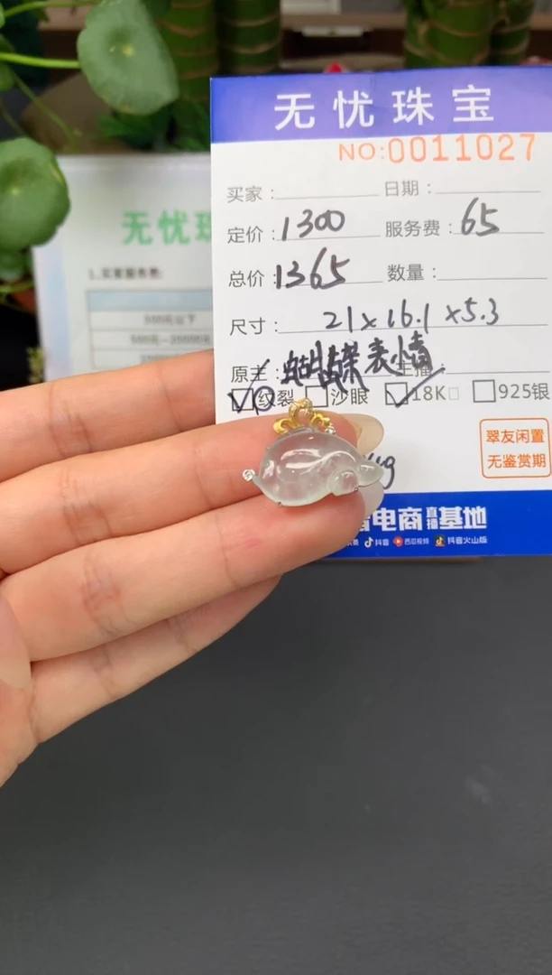 18K金镶嵌定制翡翠会****?A34