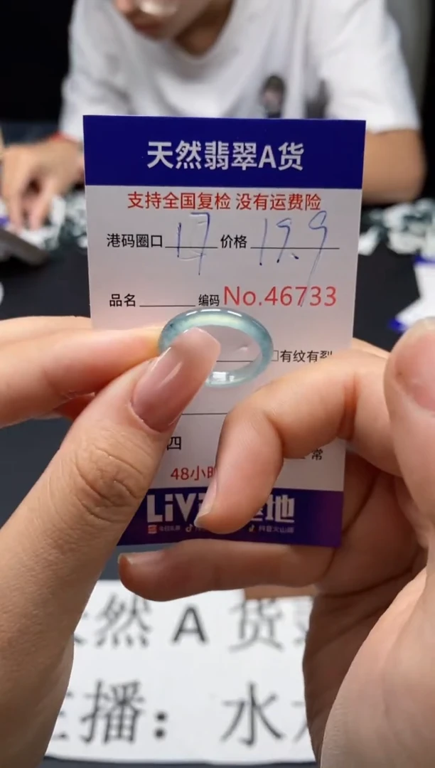 未镶嵌戒指翡翠天然A货翡翠6733