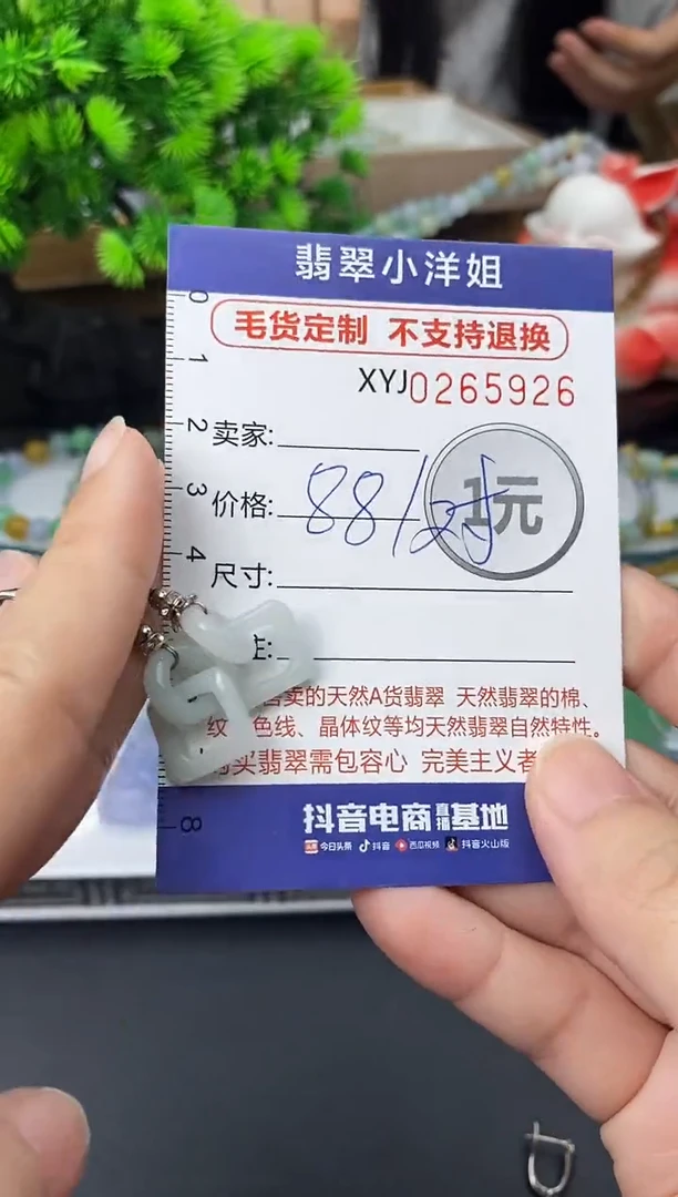 未镶嵌定制翡翠毛货商品 不退换/ 5926