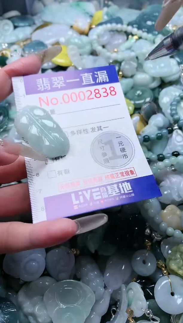 【闪购商品】翡翠吊坠(不含链)未镶嵌2838