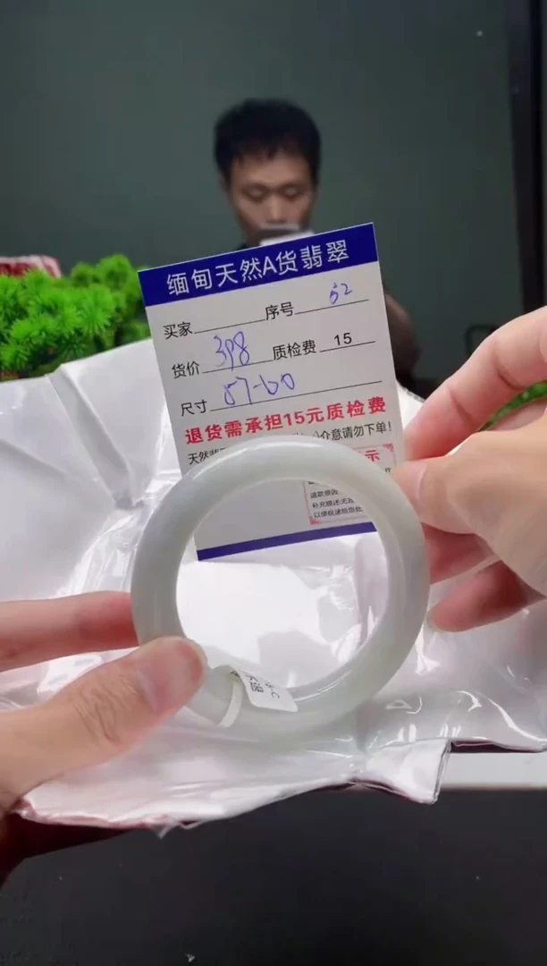 翡翠手镯未镶嵌52缅甸天然A货翡翠需包容瑕疵，介意慎拍